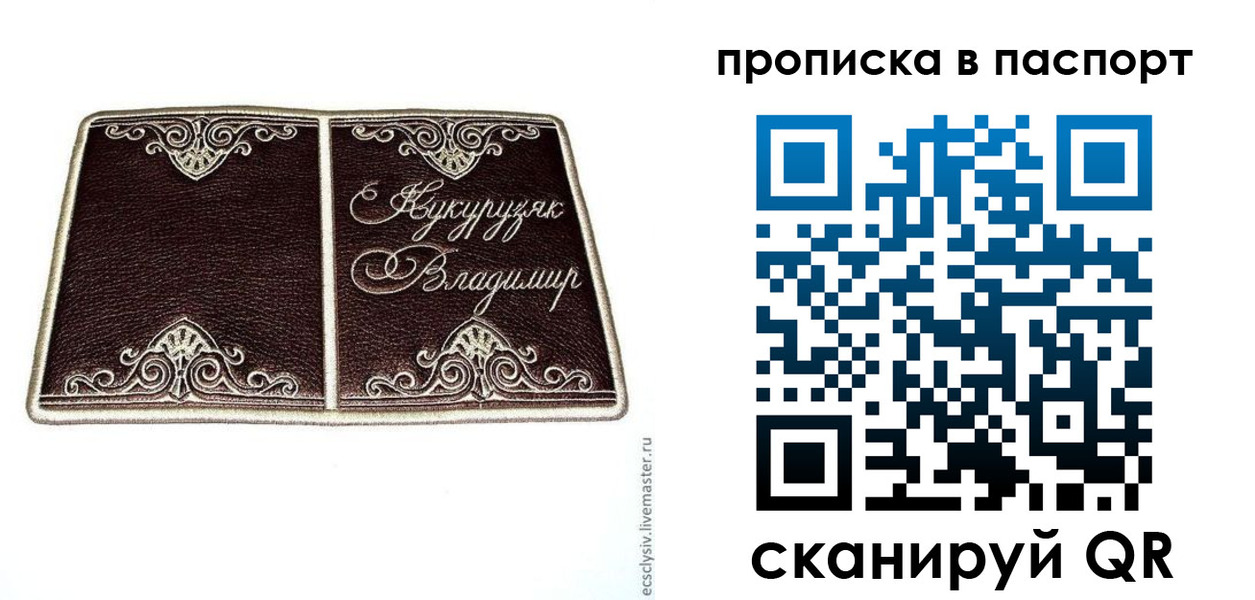 прописка регистрация в Гусь-Хрустальном