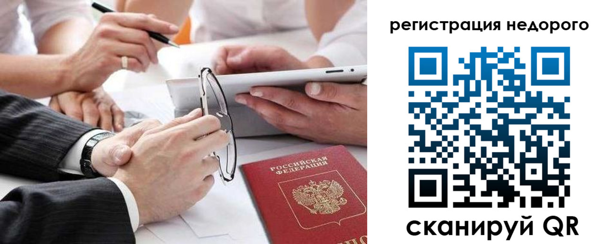 временная регистрация купить в Гусь-Хрустальном