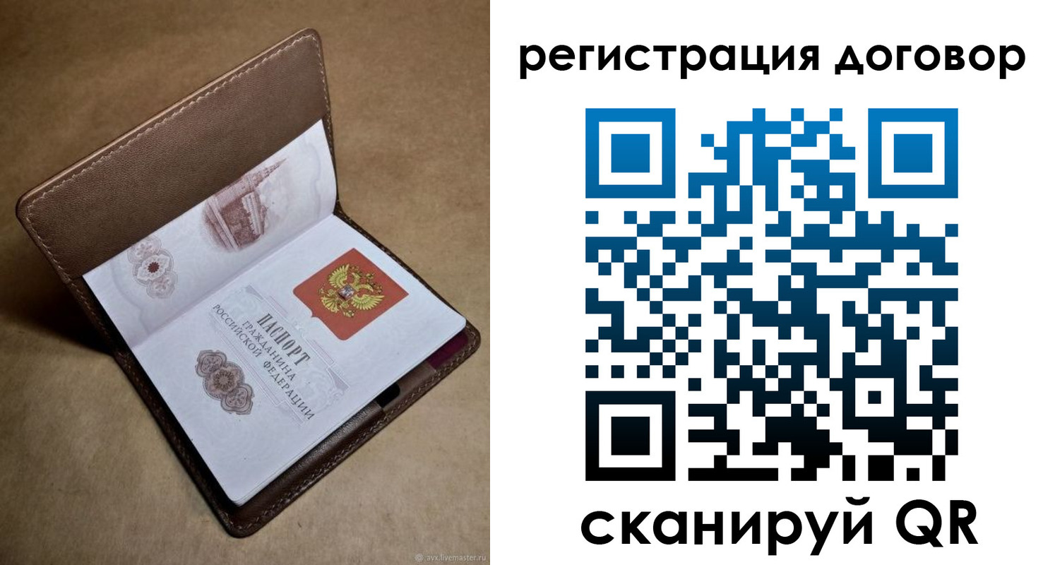 прописка поиск в Гусь-Хрустальном