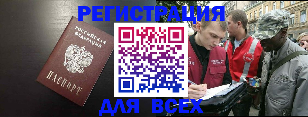 прописка для кредита в Гусь-Хрустальном