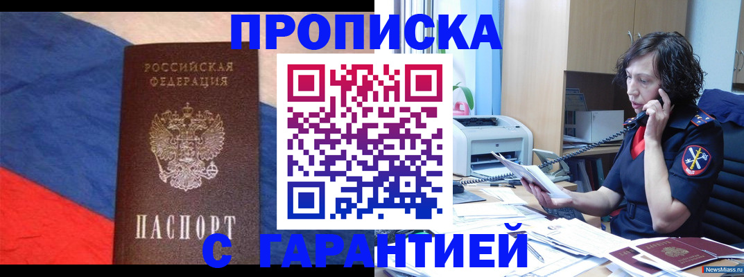 прописка для военкомата в Гусь-Хрустальном