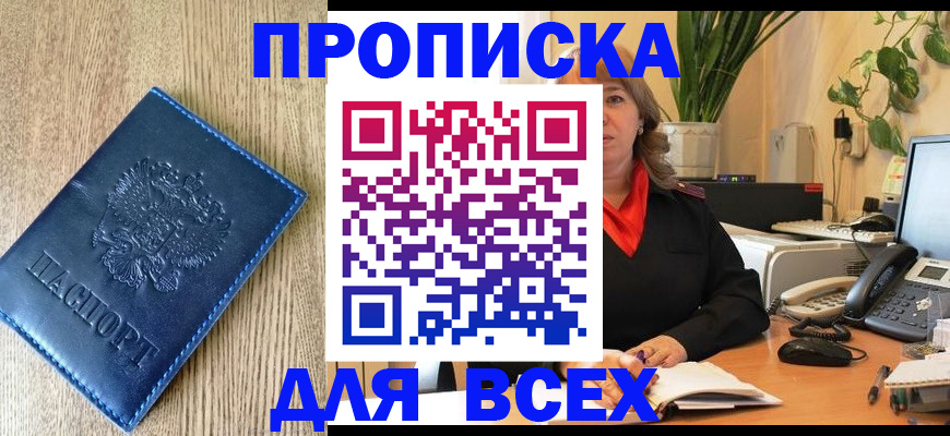 временная регистрация в квартире в Гусь-Хрустальном