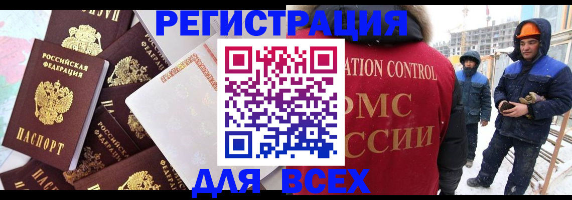 временная регистрация собственник в Гусь-Хрустальном