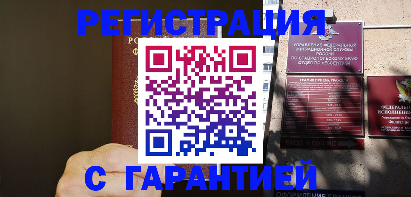 временная регистрация законно в Гусь-Хрустальном