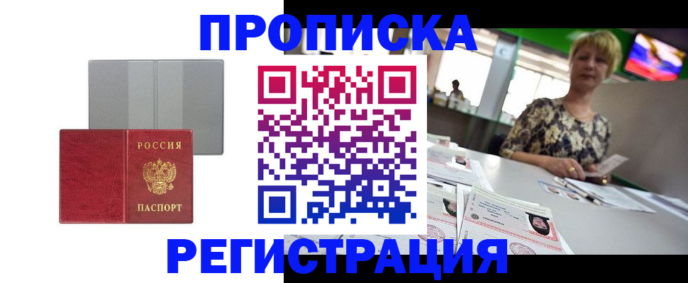 прописка иностранных граждан в Гусь-Хрустальном