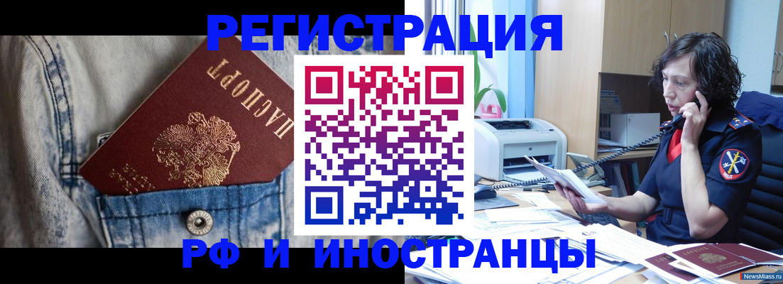 временная регистрация недорого в Гусь-Хрустальном