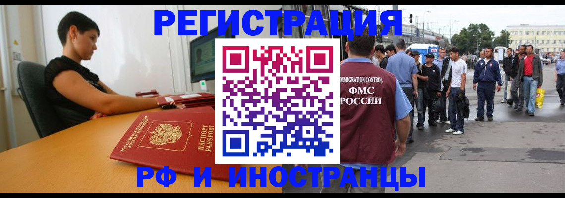 миграционный учет в Гусь-Хрустальном