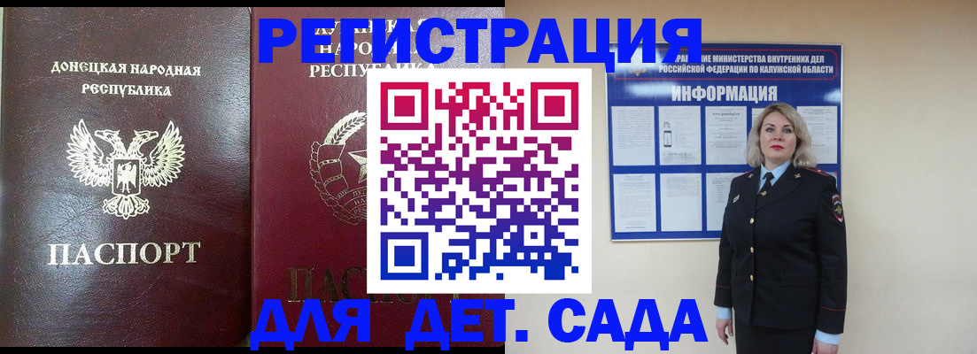 прописка в квартире в Гусь-Хрустальном
